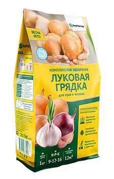 Луковая грядка (комплекс удобрений)/ БиоМастер/ 1 кг.