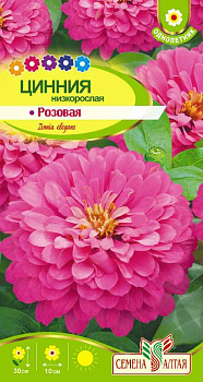 Цветы Цинния Низкорослая Розовая/Сем Алт/цп 0,3 гр.