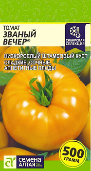 Томат Званый Вечер/Сем Алт/цп 0,1 гр. Наша Селекция!