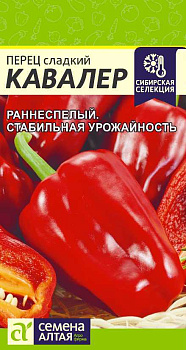 Перец Кавалер/Сем Алт/цп 0,2 гр. Сибирская Селекция!