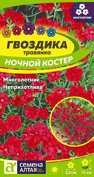 Цветы Гвоздика травянка Ночной Костер/Сем Алт/цп 0,1 гр. многолетник