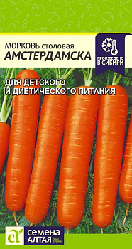 Морковь Амстердамска/Сем Алт/цп 2 гр.р