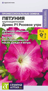 Цветы Петуния Дримс F1 Розовое утро/Сем Алт/цп 10 шт.