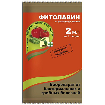 Фитолавин/ 2 мл./ Акция -30%