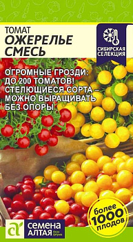 Томат Ожерелье Смесь/Сем Алт/цп 0,05 гр. НОВИНКА!