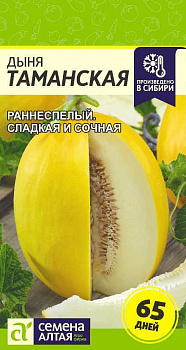 Дыня Таманская (Ранняя 133)/Сем Алт/цп 1 гр.р