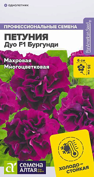 Цветы Петуния Дуо F1 Бургунди махровая/Сем Алт/цп 10 шт.