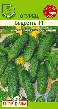 Огурец Бидретта/Сем Алт/цп 0,3 гр.