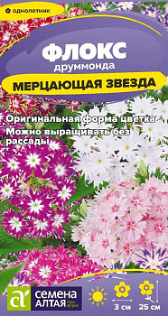 Цветы Флокс Мерцающая Звезда/Сем Алт/цп 0,1 гр.