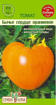 Томат Бычье Сердце Оранжевое/Сем Алт/цп 0,1 гр.р