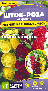Цветы Шток-роза Летний карнавал смесь/Сем Алт/цп 0,1 гр.