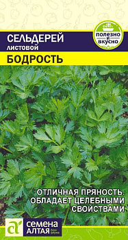 Зелень Сельдерей Листовой Бодрость/Сем Алт/цп 0,5 гр.р