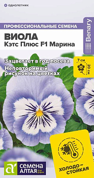 Цветы Виола Кэтс Плюс F1 Марина/Сем Алт/цп 4 шт. НОВИНКА 