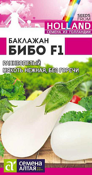 Баклажан Бибо F1/Сем Алт/цп 10 шт. Seminis (Голландские Семена)