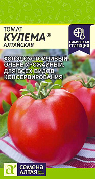 Томат Кулема Алтайская/Сем Алт/цп 0,05 гр. Наша Селекция! ®