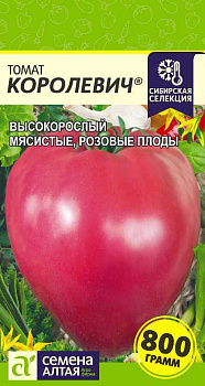 Томат Королевич/Сем Алт/цп 0,1 гр. Наша Селекция!