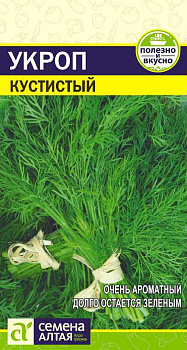 Зелень Укроп Кустистый/Сем Алт/цп 2 гр.р