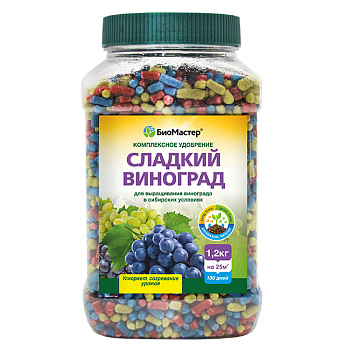 Сладкий Виноград (комплексное минеральное удобрение) /БиоМастер/ 1,2 кг.