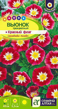 Цветы Вьюнок Красный флаг трехцветный/Сем Алт/цп 0,5 гр. Ваш яркий балкон