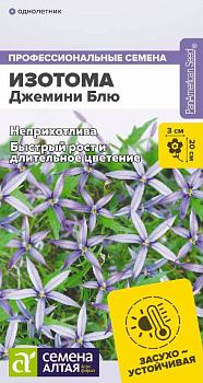 Цветы Изотома Джемини Блю/Сем Алт/цп 3 шт. многолетник НОВИНКА