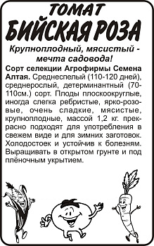 Томат Бийская Роза/Сем Алт/бп 0,1 гр. Сибирская Селекция!