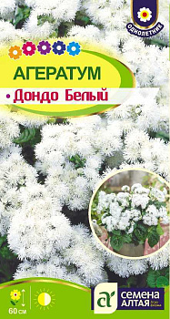Цветы Агератум Дондо Белый/Сем Алт/цп 0,1 гр.