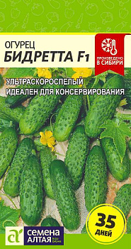Огурец Бидретта F1/Сем Алт/цп 0,3 гр.