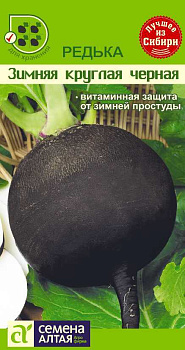 Редька Зимняя Круглая Черная/Сем Алт/цп 1 гр.р