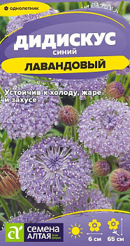 Цветы Дидискус лавандовый/Сем Алт/цп 0,1 гр.