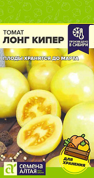 Томат Лонг Кипер/Сем Алт/цп 0,05 гр.р