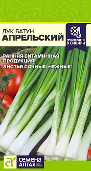 Лук Батун Апрельский/Сем Алт/цп 0,5 гр.
