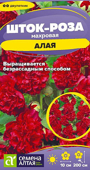 Цветы Шток-роза Алая/Сем Алт/цп 0,1 гр.
