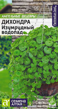 Цветы Дихондра Изумрудный Водопад/Сем Алт/цп 3 шт. Ампельные шедевры