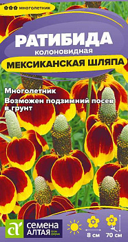 Цветы Ратибида Мексиканская шляпа/Сем Алт/цп 0,1 гр. многолетник