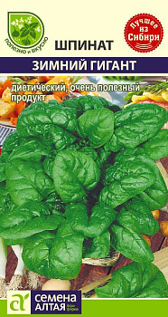 Зелень Шпинат Зимний Гигант/Сем Алт/цп 1 гр.