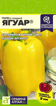Перец Ягуар/Сем Алт/цп 0,1 гр.р Наша Селекция!