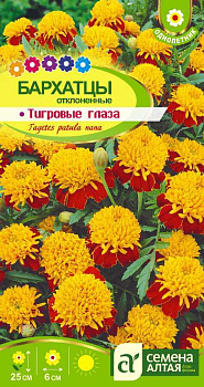 Цветы Бархатцы Тигровые глаза/Сем Алт/цп 0,2 гр.