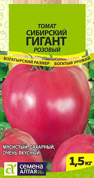 Томат Сибирский Гигант Розовый/Сем Алт/цп 0,05 гр. СЕРИЯ СИБИРСКИЕ ГИГАНТЫ!