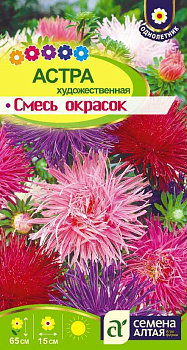 Цветы Астра Художественная Смесь Окрасок/Сем Алт/цп 0,3 гр.