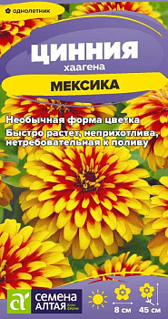 Цветы Цинния Мексика хаагена/Сем Алт/цп 0,1 гр.
