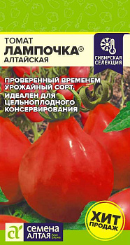 Томат Лампочка Алтайская/Сем Алт/цп 0,05 гр. Наша Селекция! ®