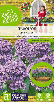 Цветы Гелиотроп Марина/Сем Алт/цп 0,04 гр. Ваш яркий балкон
