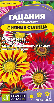 Цветы Гацания Сияние солнца/Сем Алт/цп 0,05 гр.