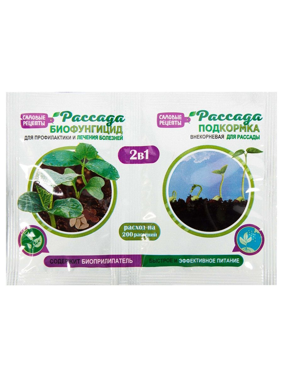 Биофунгицид 2в1 рассада