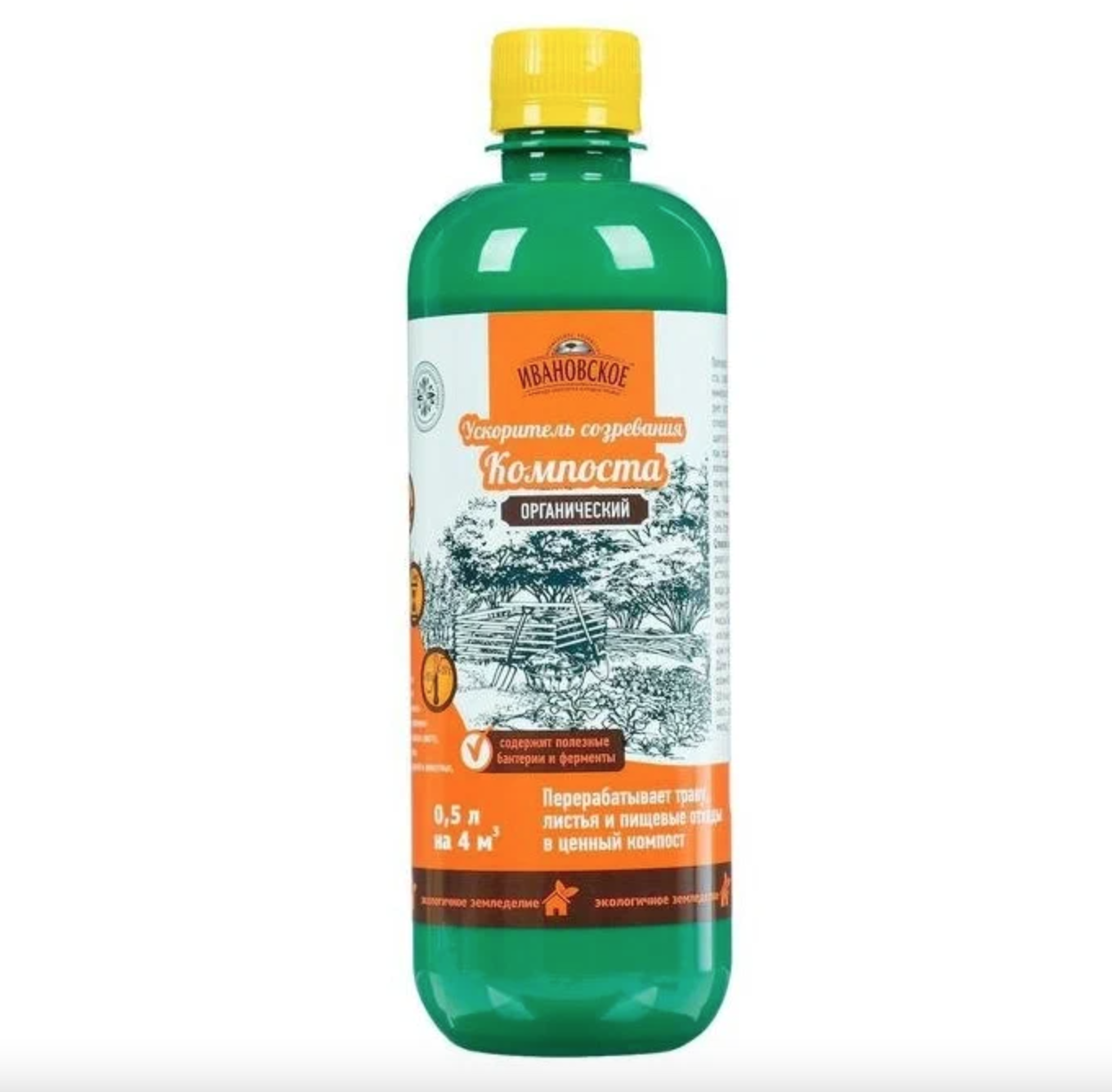 Ускорители компоста