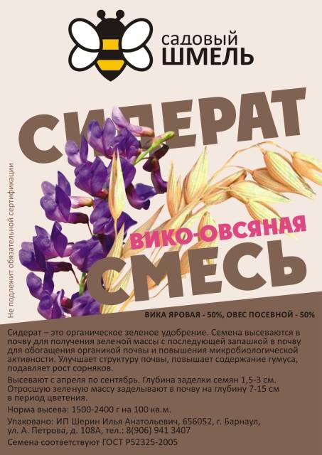 ВИКО-ОВСЯНАЯ СМЕСЬ