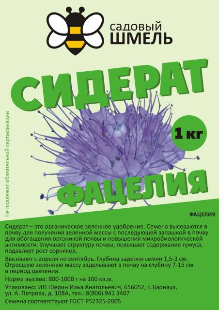 ФАЦЕЛИЯ 1 КГ.