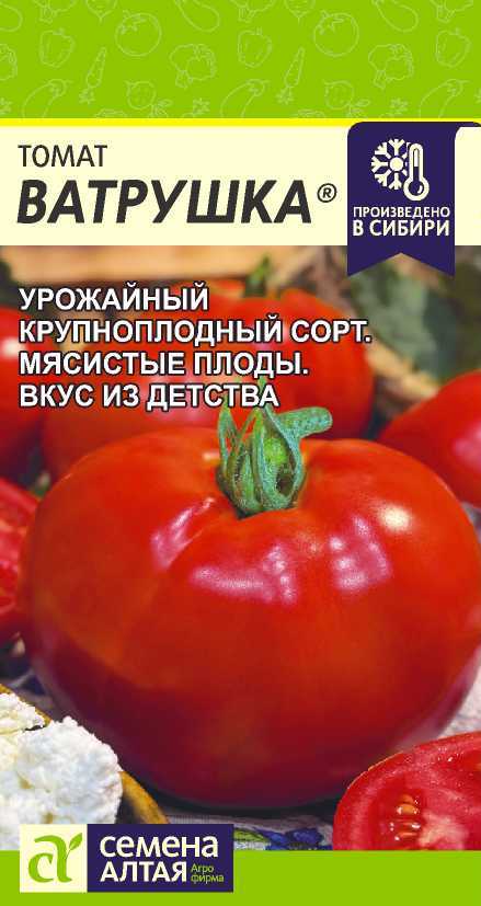 Томат Ватрушка