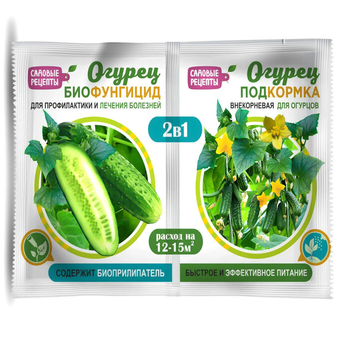 Биофунгицид 2в1 огурец