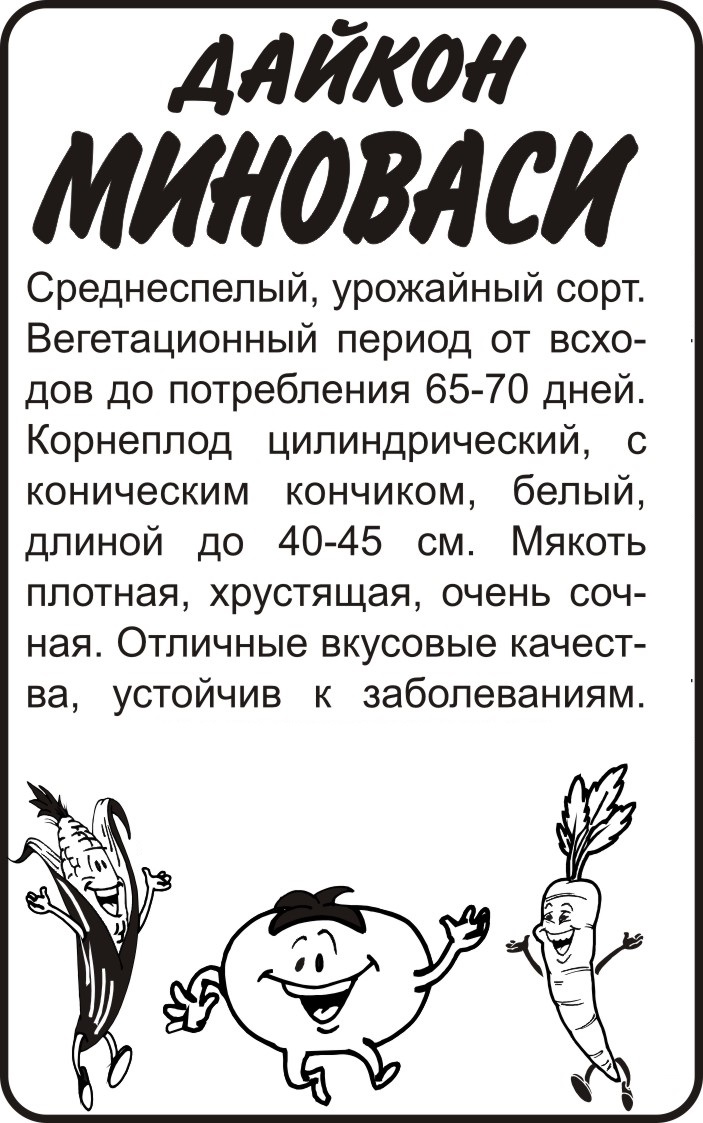 Миноваси бп